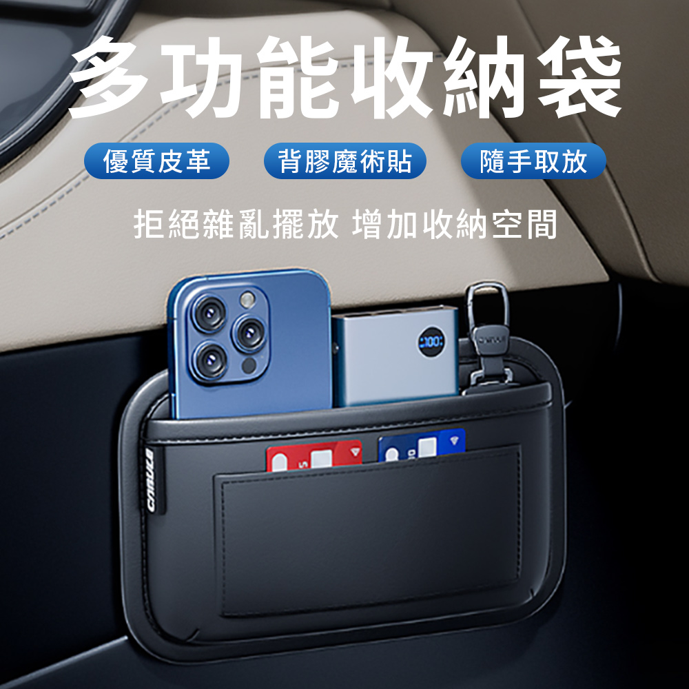 Sar 汽車用座椅縫隙皮革收納袋 車載多功能掛式置物袋 正/副駕駛位掛式儲物袋 汽車收納