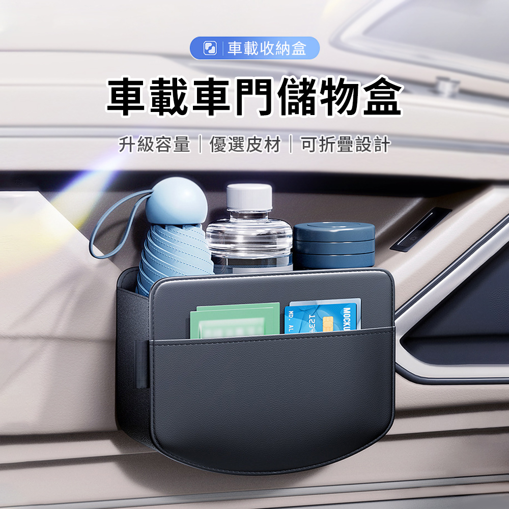 Seekis 車門掛式儲物盒 汽車座椅縫隙儲物盒 車縫置物儲物盒 汽車夾縫收納盒 車用垃圾桶