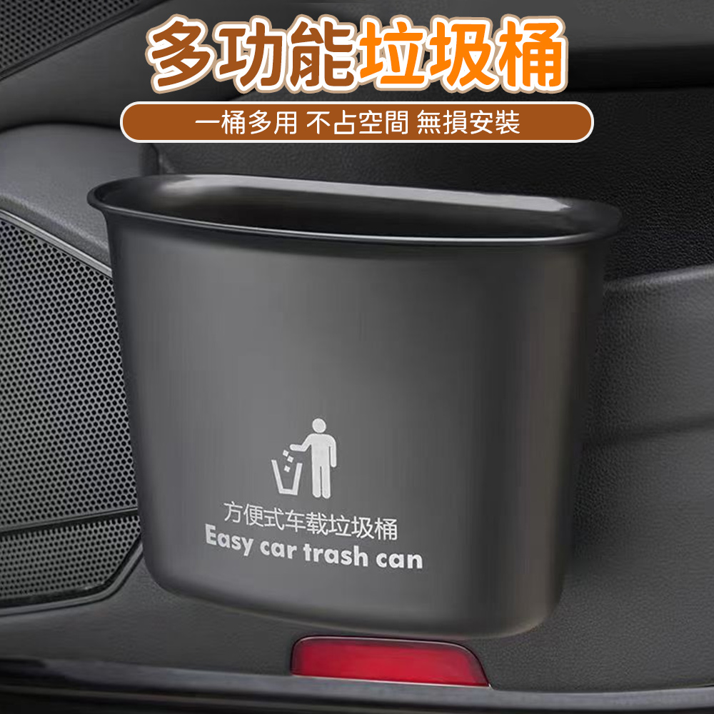 車用垃圾桶 汽車前後排置物盒 雨傘易收納桶 車用垃圾盒 垃圾筒 現貨現發