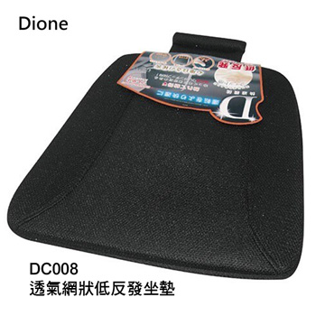 日本DIONE 透氣網狀低反發坐墊 DC008