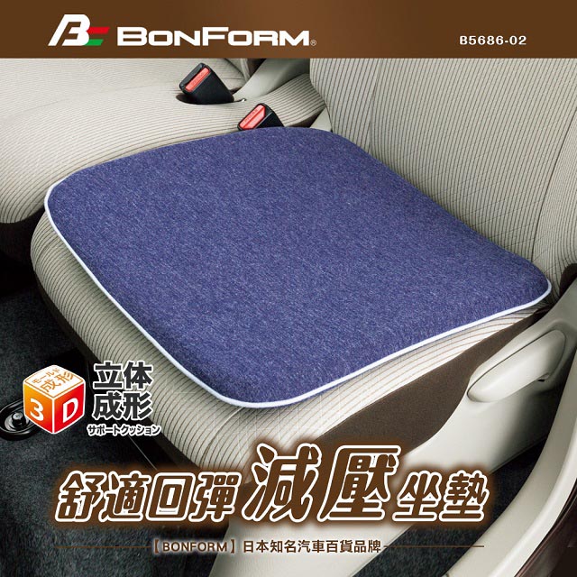 日本【BONFORM】舒適回彈減壓座墊