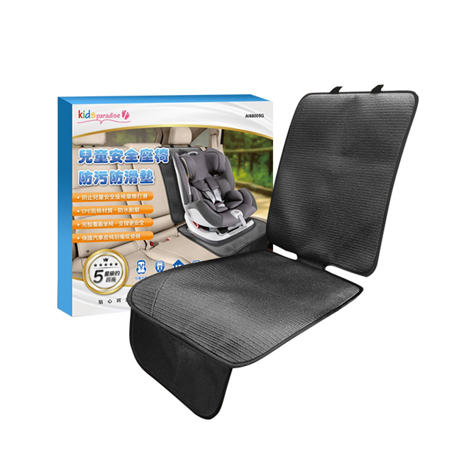 兒童安全座椅防污防滑墊 AI68005G