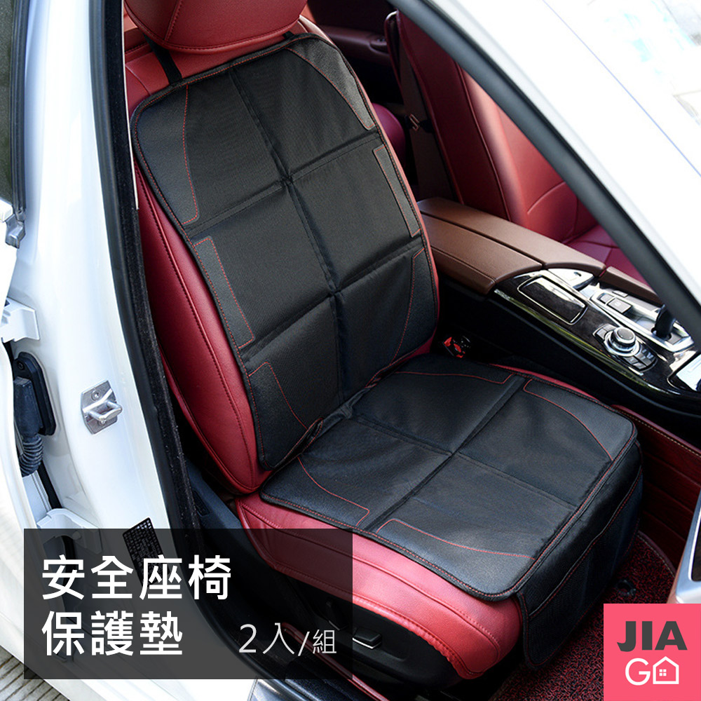 JIAGO 汽車安全座椅防刮保護墊-2入組