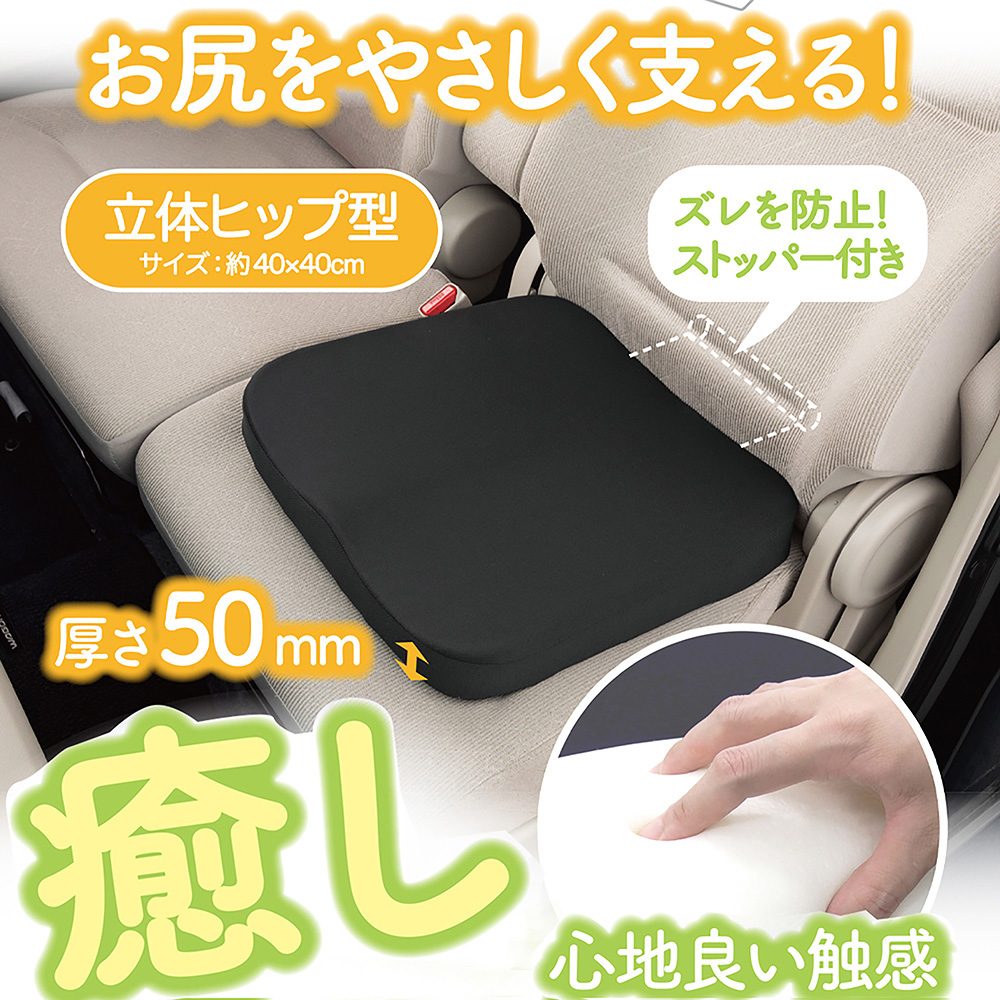 【BONFORM】5606-37 低反發舒適座墊