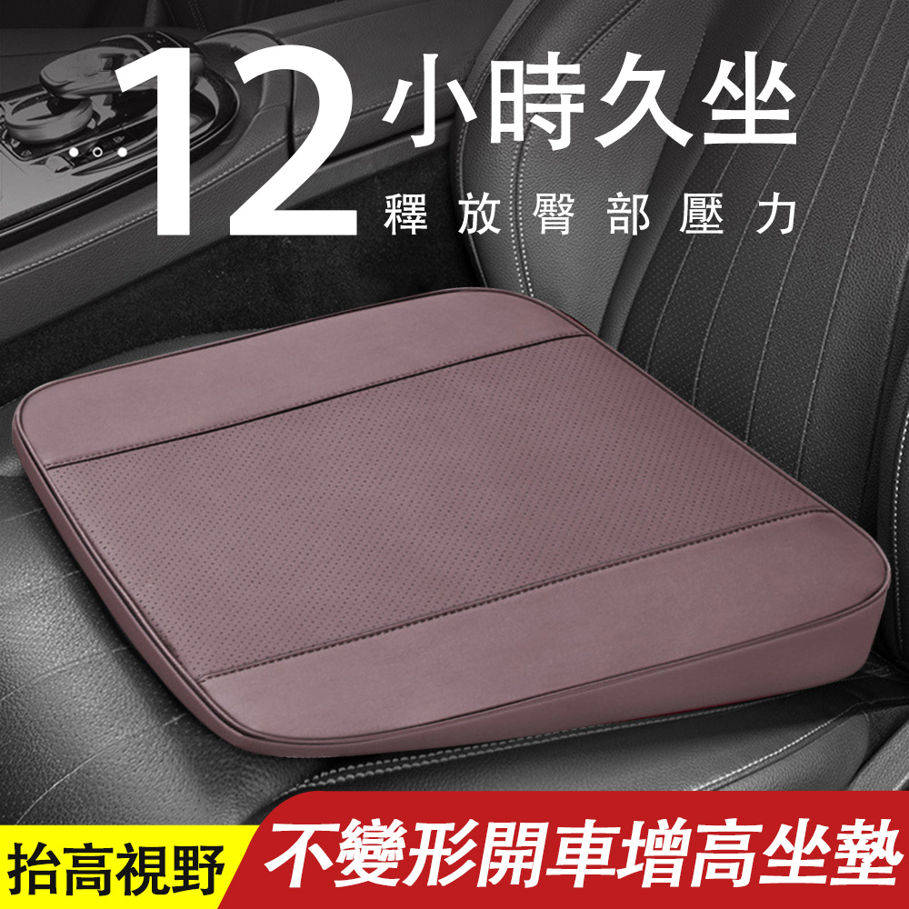 QIAOKE 汽車增高坐墊 6cm車用斜面坐墊 夏季車用座墊 學車專用 加高加厚屁墊