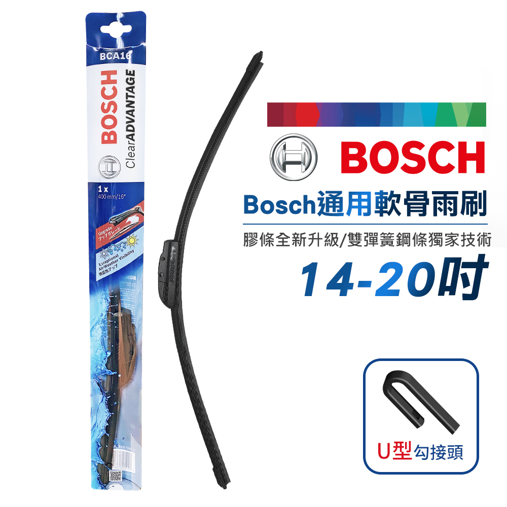 Bosch通用軟骨雨刷-標準型16~20吋