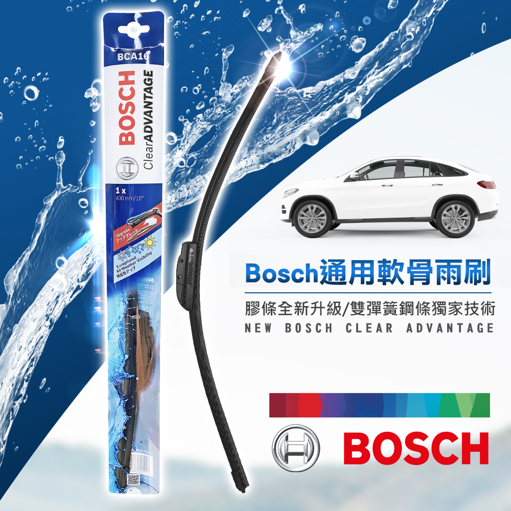 Bosch通用軟骨雨刷-標準型16~20吋