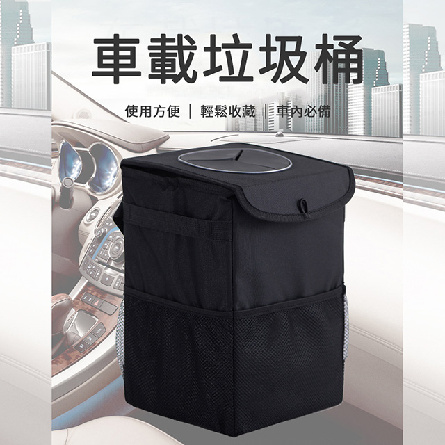 【TD】車載垃圾收納桶 可折疊多功能收納桶