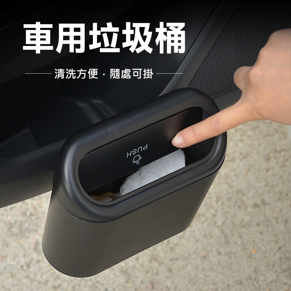 【3D Air】車用椅背/車門夾掛式按壓可翻蓋垃圾桶