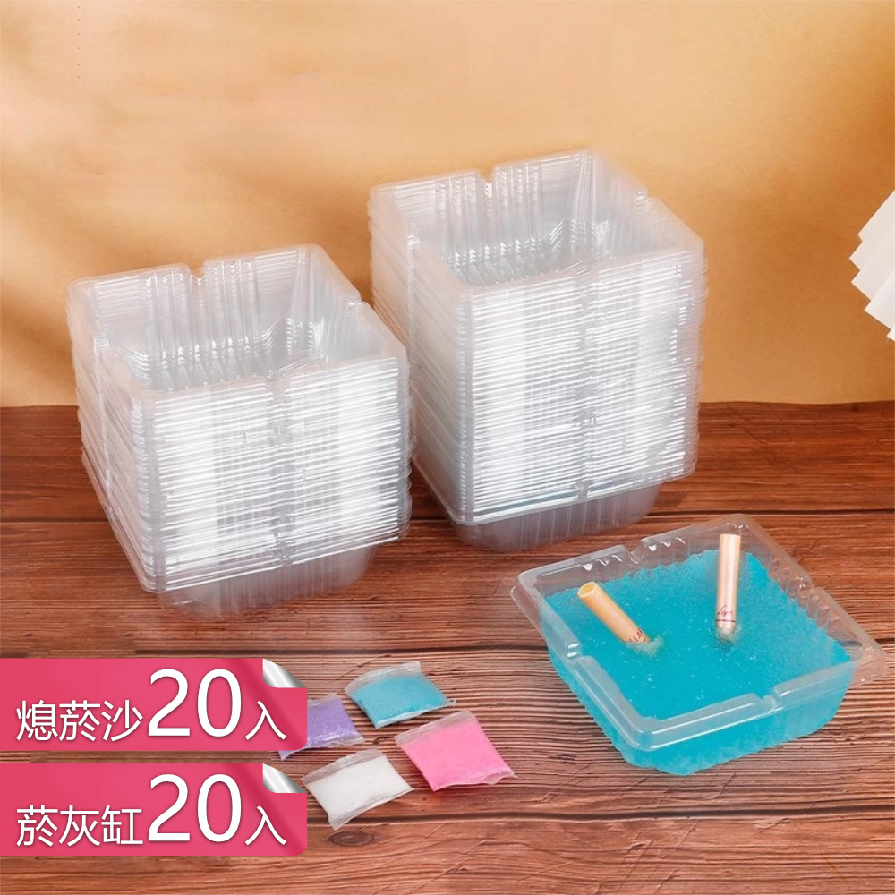 【荷生活】遇水即凝免清洗水凝膠菸灰缸 吸附菸灰拋棄式家用環保熄菸沙-菸灰缸+水沙20組