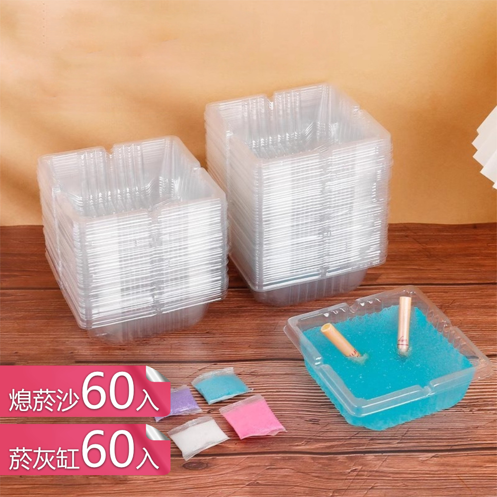 【荷生活】遇水即凝免清洗水凝膠菸灰缸 吸附菸灰拋棄式家用環保熄菸沙-菸灰缸+水沙60組