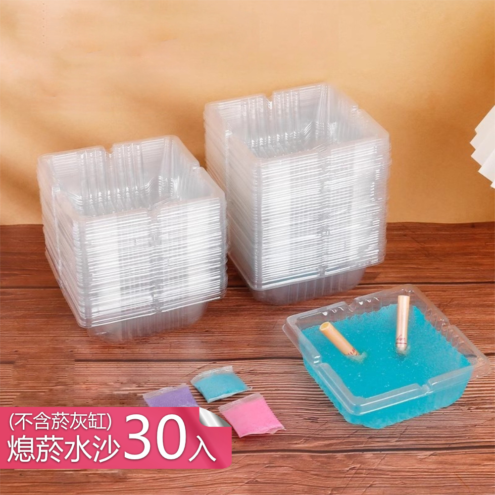 【荷生活】遇水即凝免清洗水凝膠菸灰缸 吸附菸灰拋棄式家用環保熄菸沙-滅灰水沙30入(不含菸灰缸)