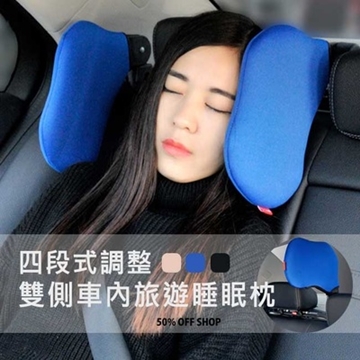 車內睡眠頭枕可任意旋轉旅行汽車座椅頭枕