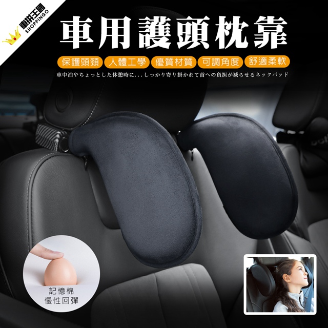 車用旅行護頭頸枕靠