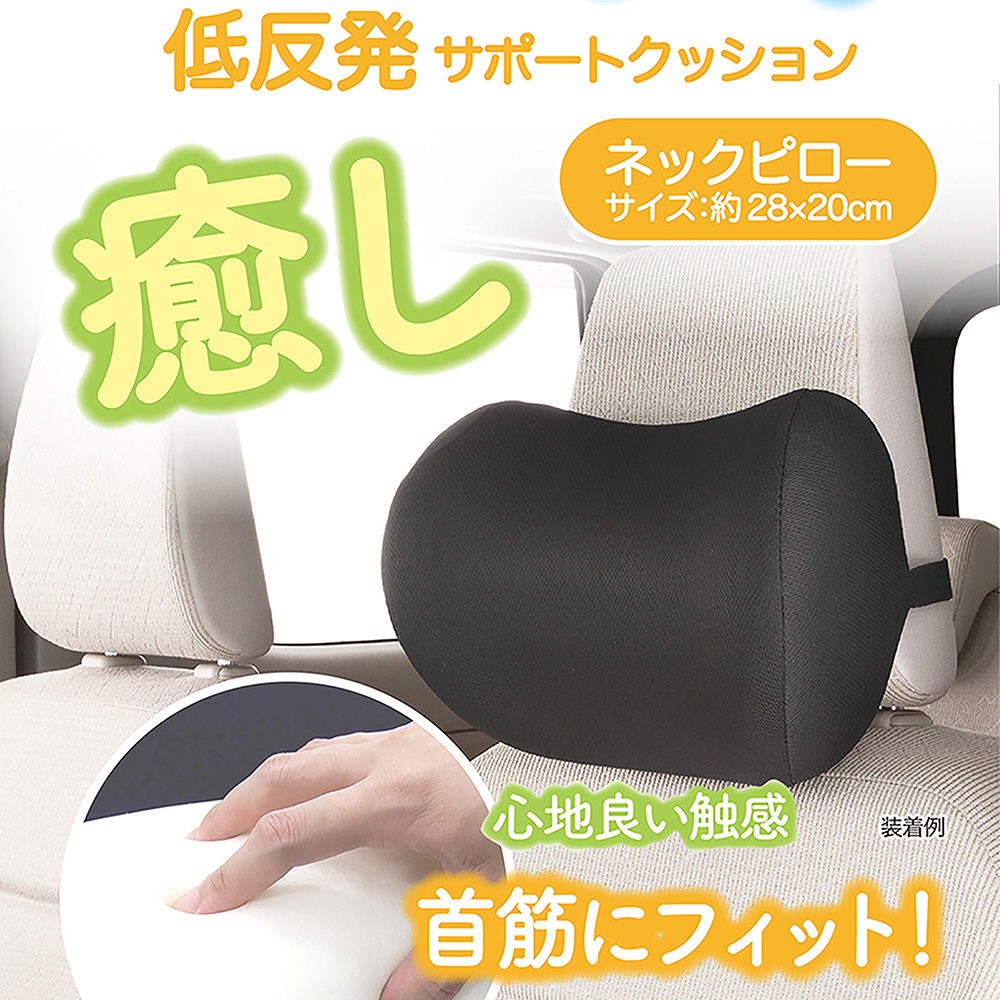 【BONFORM】B5606-15低反發舒適頸枕