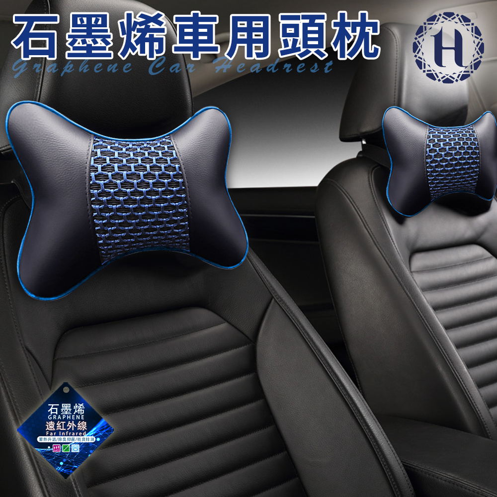 【Hilton 希爾頓】皮革石墨烯車用頭枕/小枕頭/藍灰色(靠枕/車用頭頸枕/汽車頸枕/車用頭靠枕)(B0113)