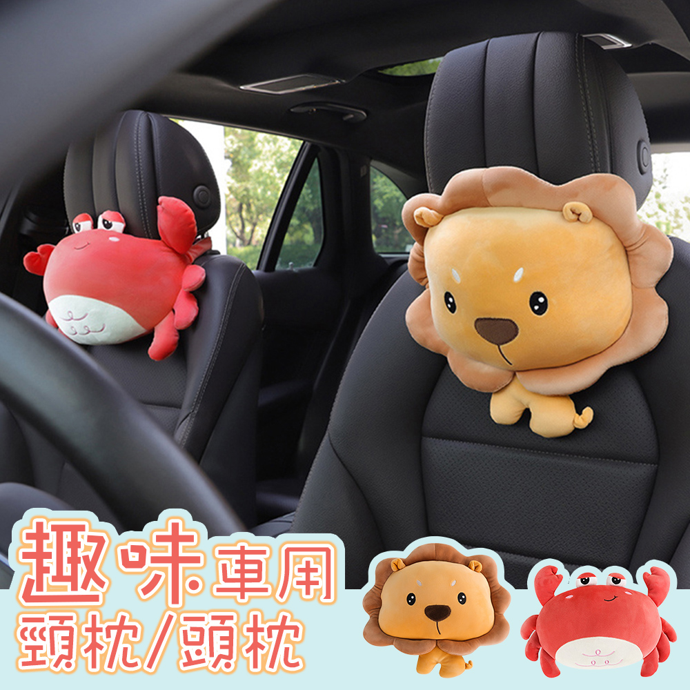 【半島良品 】Q版卡通汽車座椅舒適頸枕 / 共2款 (車用 舒適好眠 )