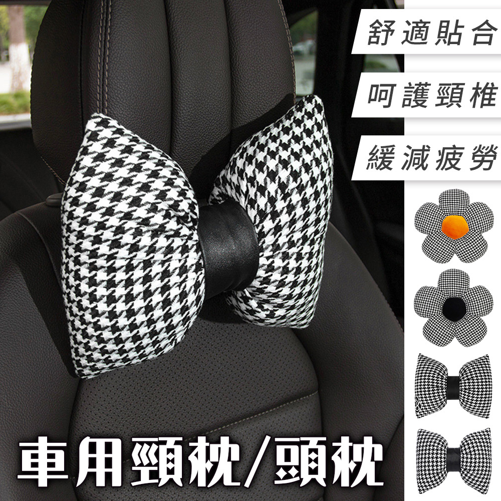 【半島良品 】千格鳥車用頸枕 / 共4款 (靠頸 汽車座椅舒適枕頭 花朵 蝴蝶結裝飾)