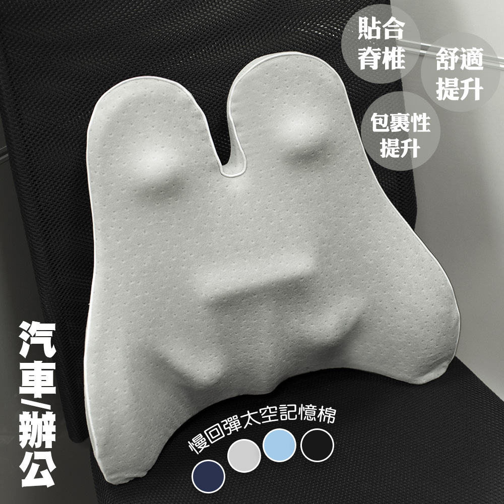 【MIT 藻土屋】汽車記憶靠背腰枕 汽車座椅記憶棉枕 (四色任選)