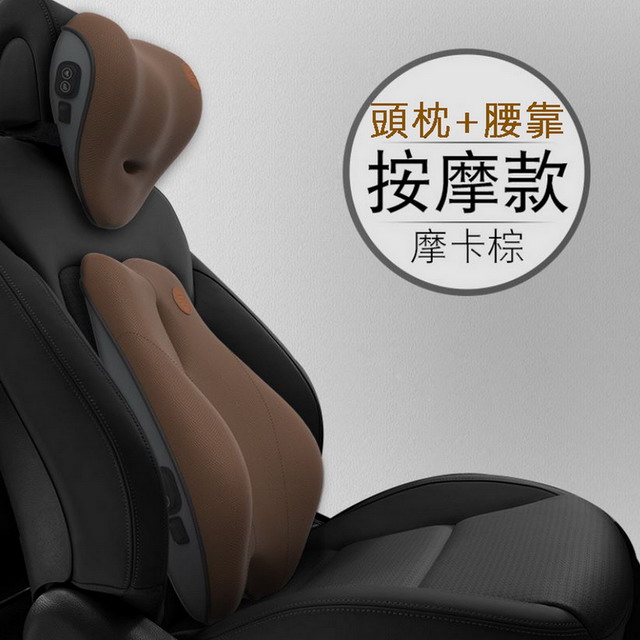 車用智慧按摩腰墊腰部頭枕記憶棉套組