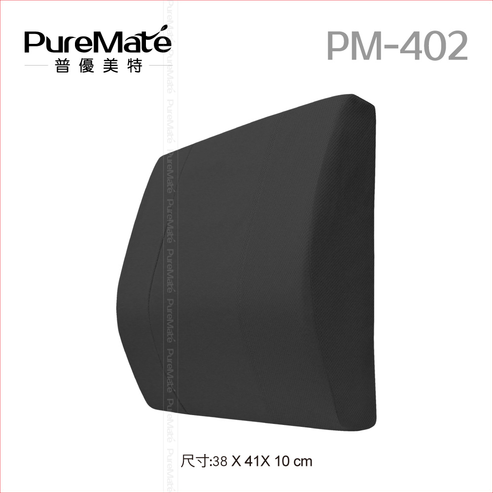 PureMate 普優美特 美姿抗菌健康舒壓腰墊系列 PM-402