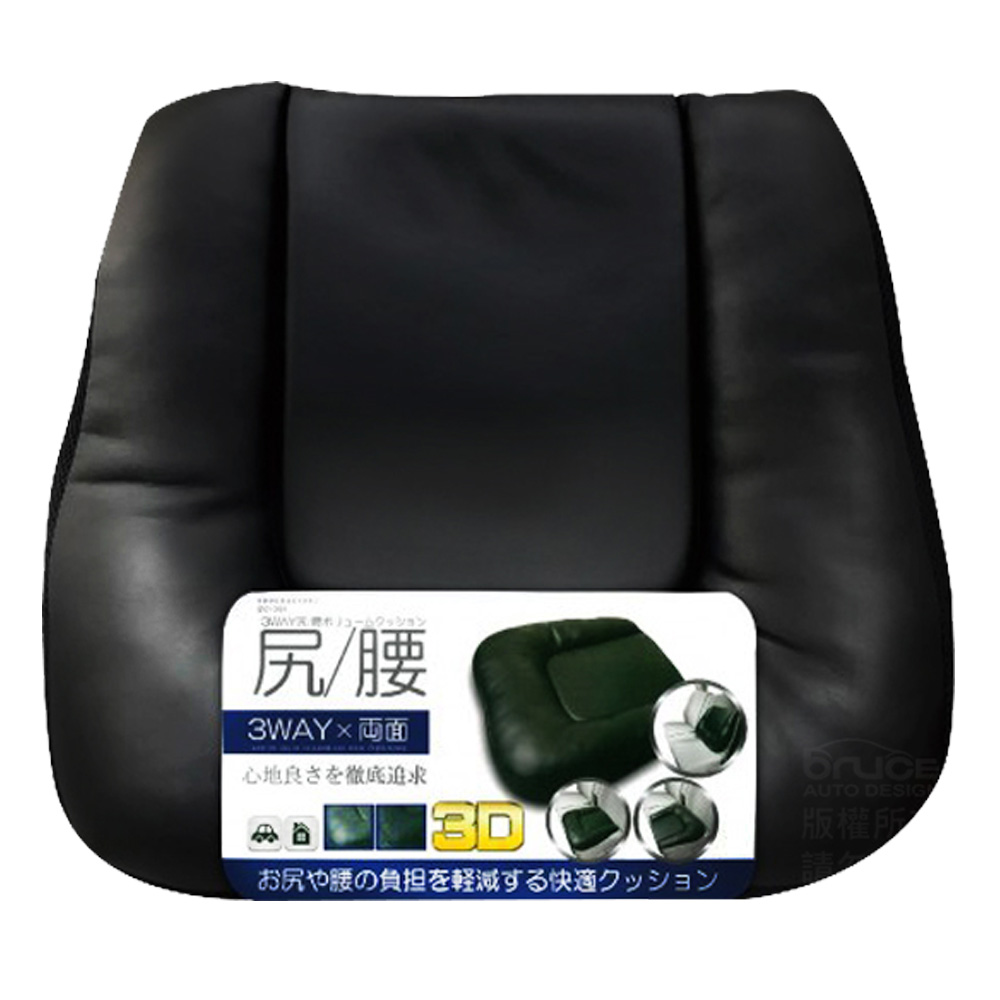 日本DIONE 透氣皮革3D護腰坐墊 DC091