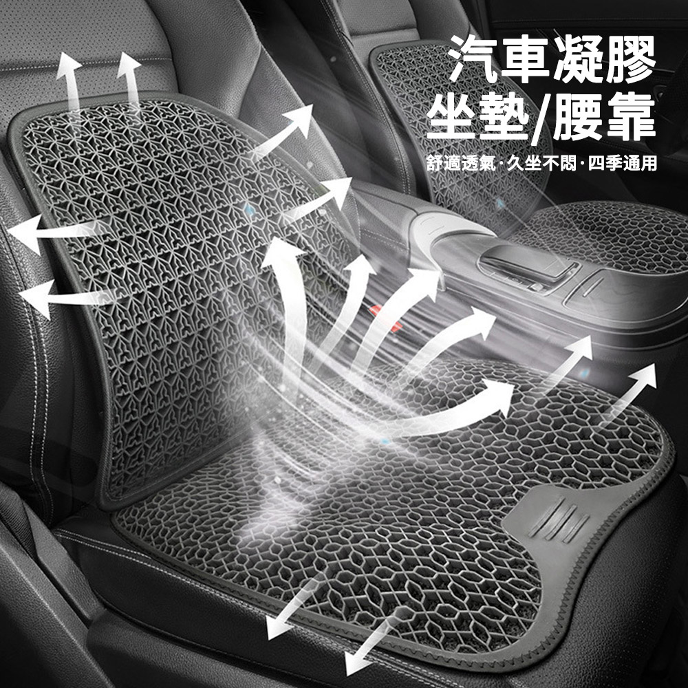 QLZHS 汽車冰絲凝膠坐墊 車用透氣護腰靠墊 涼感蜂窩椅背靠枕 (家用/車用/辦公用)