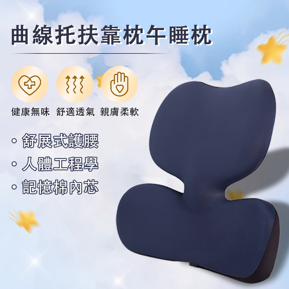舒適折疊午睡枕 靠腰枕 記憶棉枕 枕頭 折疊午睡枕 抱枕 趴睡枕 護腰枕 腰靠 靠枕 減震釋壓 久坐不累