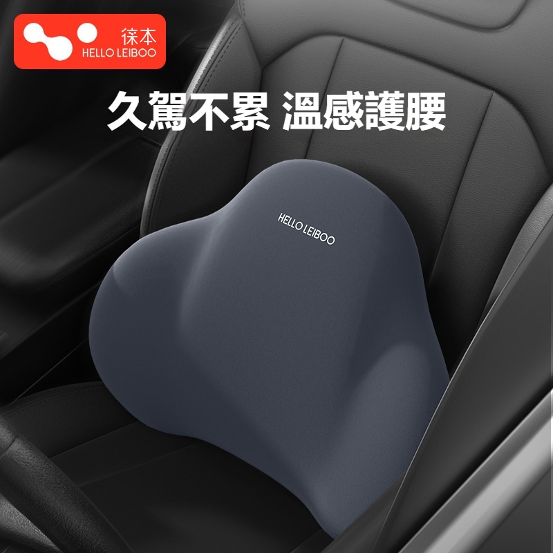 徠本汽車靠墊 腰部靠腰墊 座椅腰託 車用頭枕 駕駛座支撐靠背枕