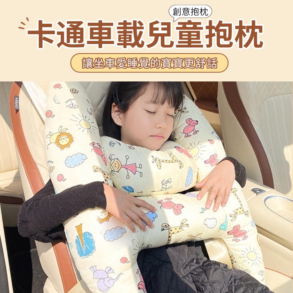 Yitu 車用兒童安全帶抱枕 車用護肩靠枕