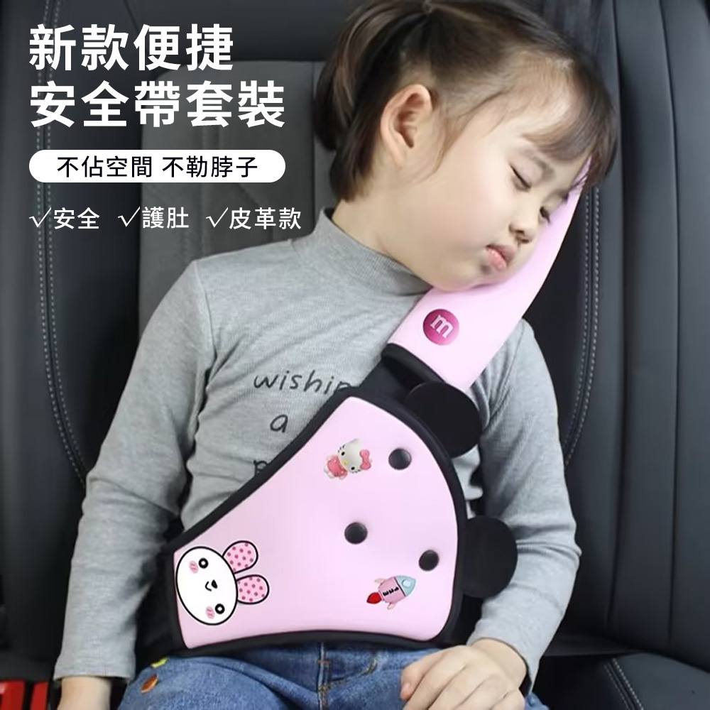 Yitu 立體透氣可水洗汽車安全帶護套 車用兒童安全帶