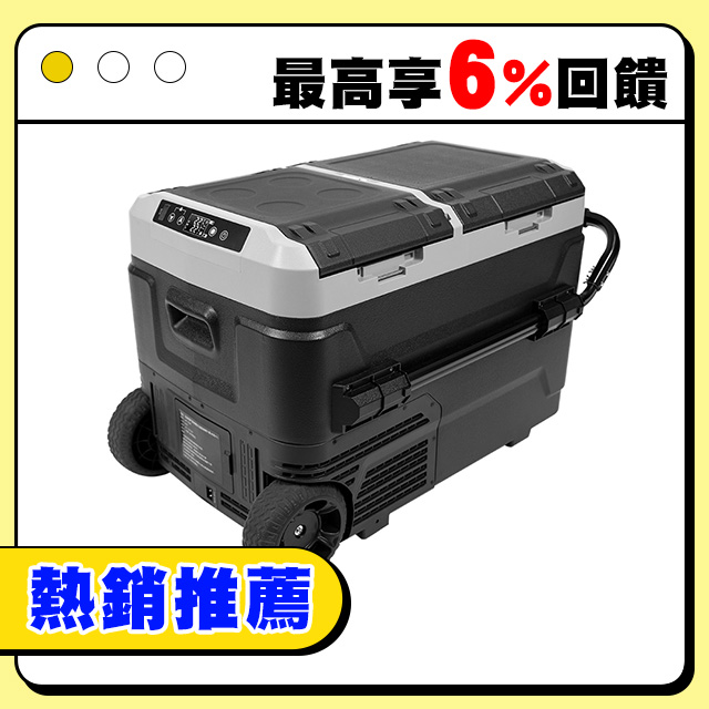 【安伯特】酷樂壓縮機行動冰箱42L (露營冰箱 移動冰箱 車用冰箱)