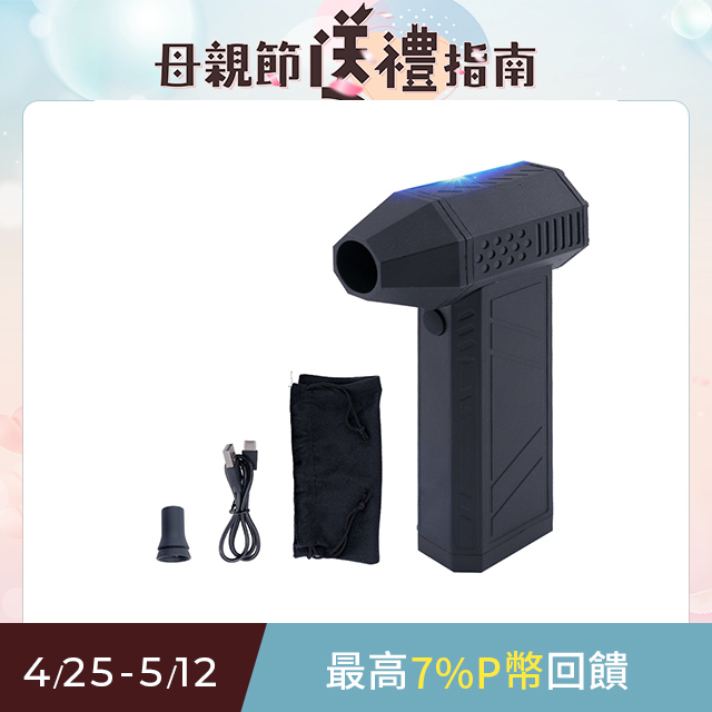 【OMyCar】多功能無線除塵槍 (國家認證 一年保固) 充氣洗車 暴力渦輪風扇 手持強力風槍 暴力吹風