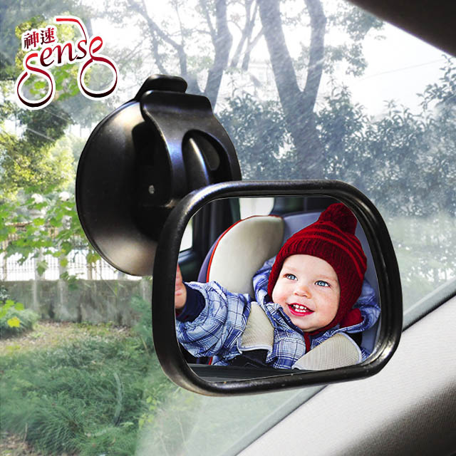 Sense神速 車內後座嬰幼兒童安全輔助觀察後視鏡