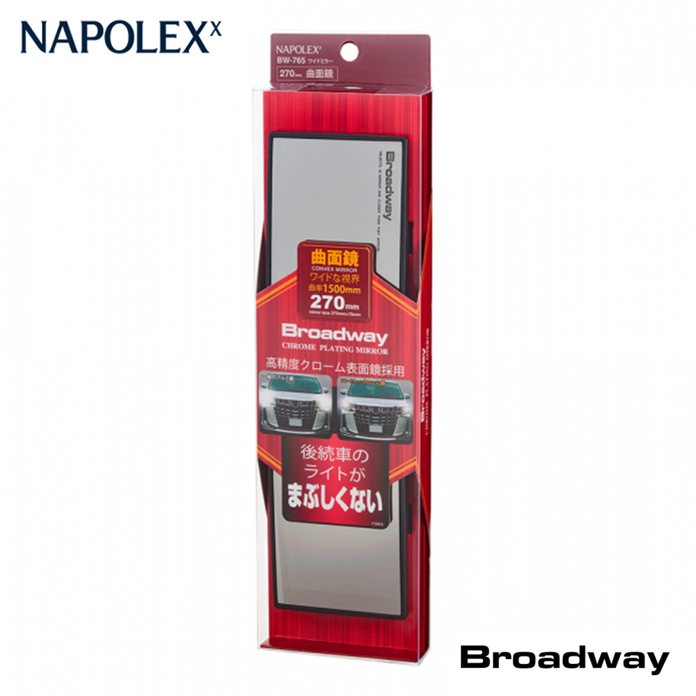 【Napolex】BW-765 日本Broadway 防眩光超廣角曲面鏡 270mm