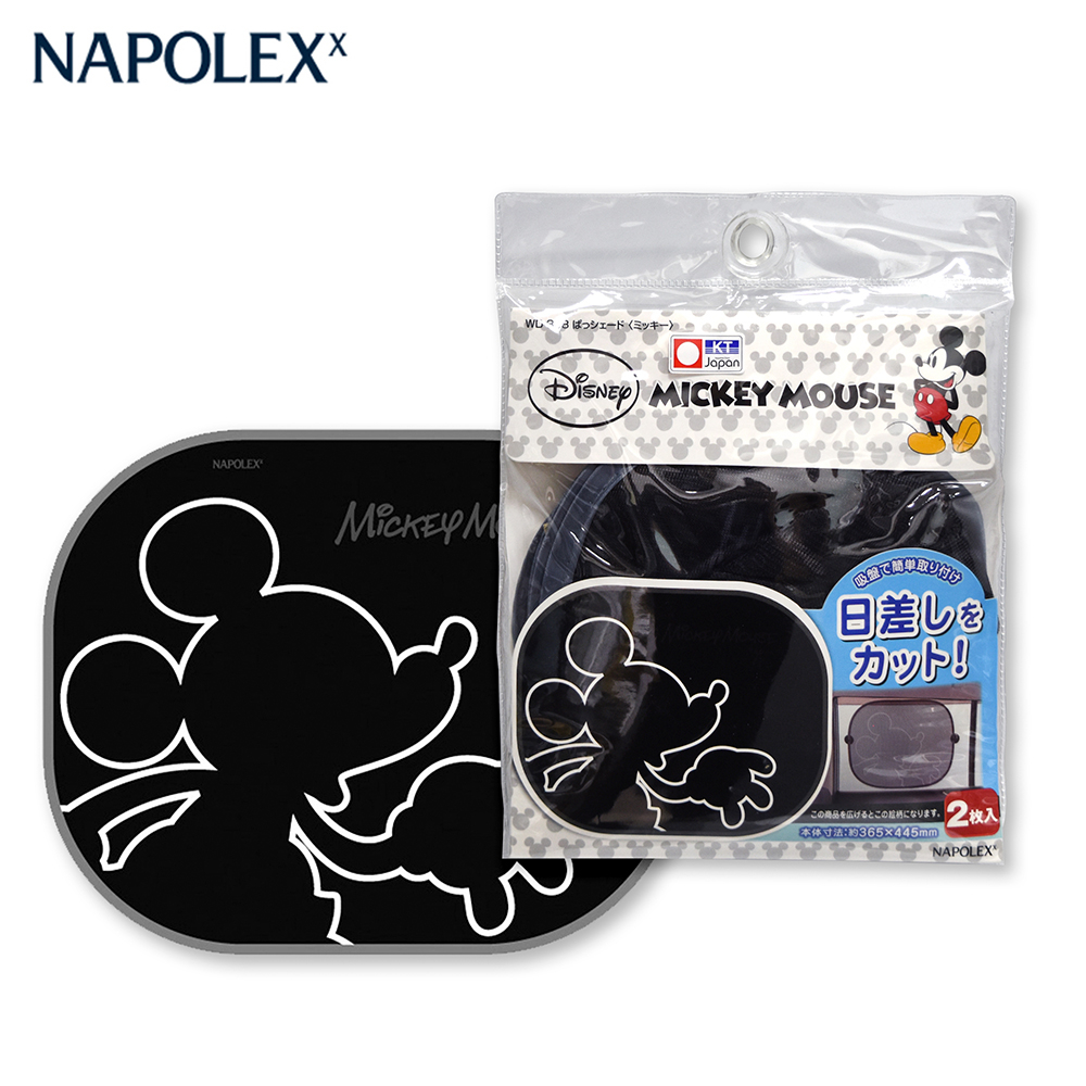 【Napolex】WD-338 米奇車用側窗遮陽板 2入 Mickey米老鼠 迪士尼