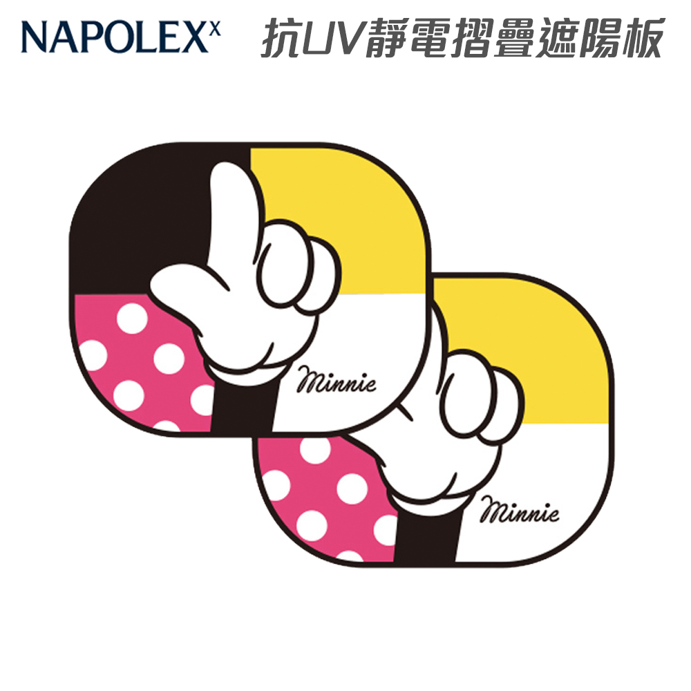 【Napolex】MNC-029 米妮抗UV靜電吸附側窗遮陽板