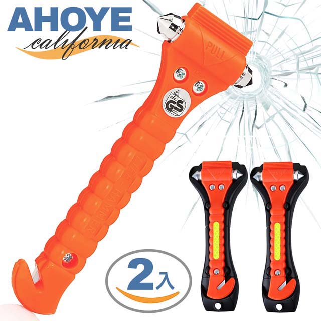 【Ahoye】強力破窗器 2支入 安全帶切割器