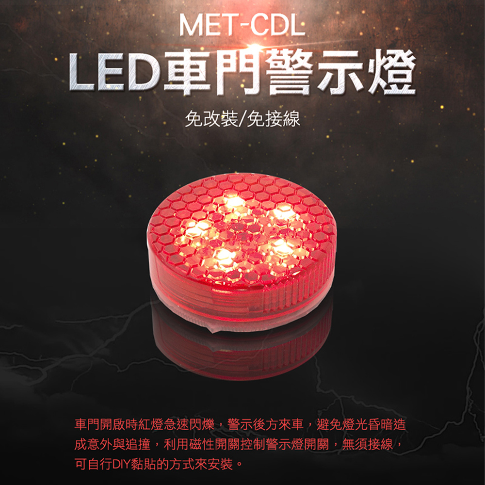 180-CDL LED車門警示燈/免接線免改裝