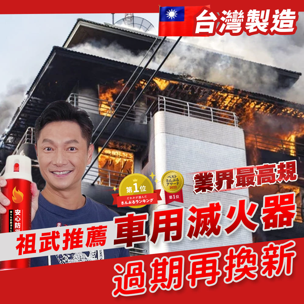 防爆鋼瓶 輕便型雙效滅火器 兩入組