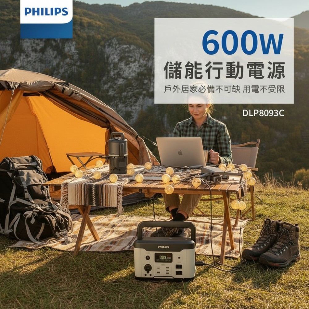 PHILIPS 飛利浦 600W 儲能行動電源 DLP8093C