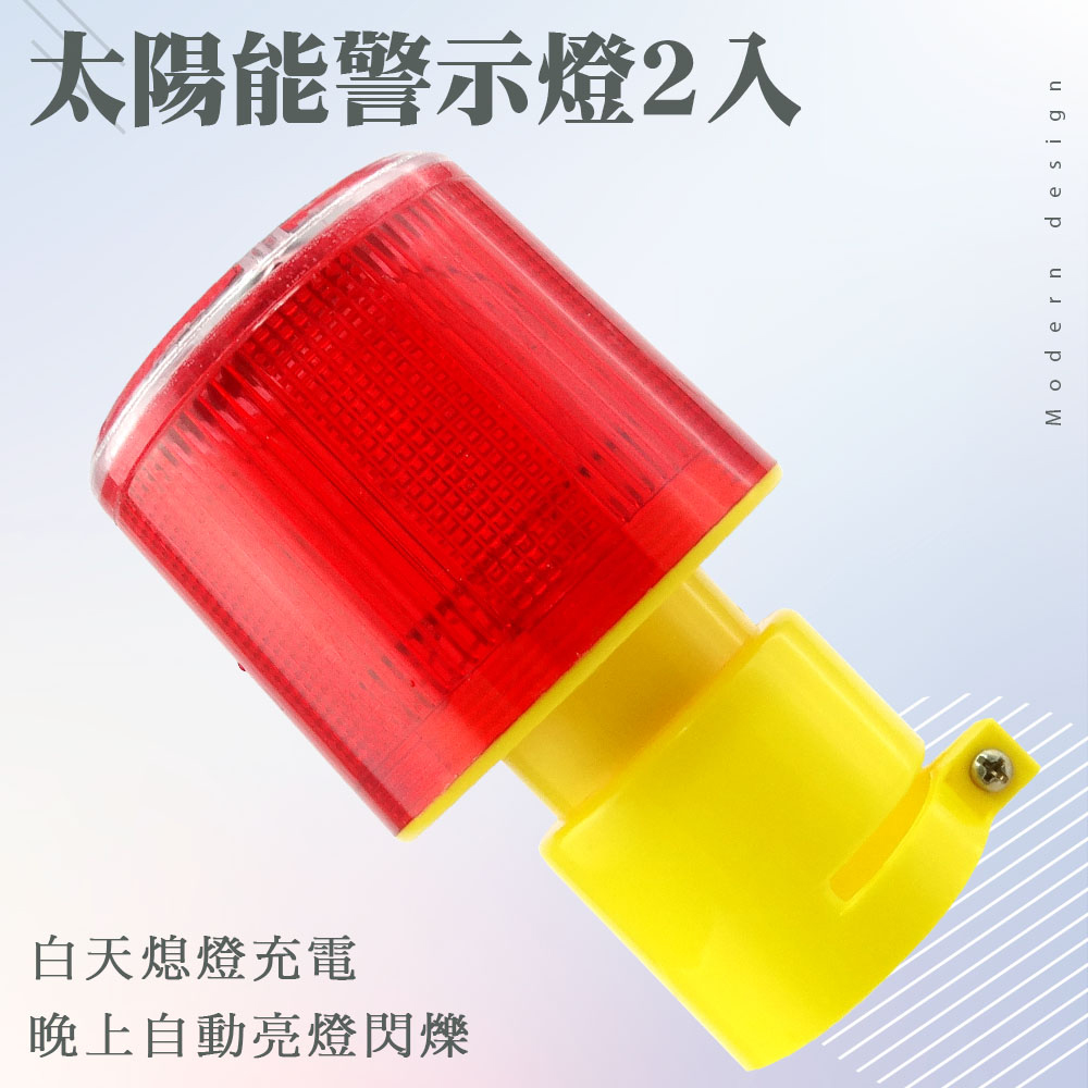 2入太陽能警示燈/IP65防水+太陽能板+3顆LED燈/插座型 165-CLAS150