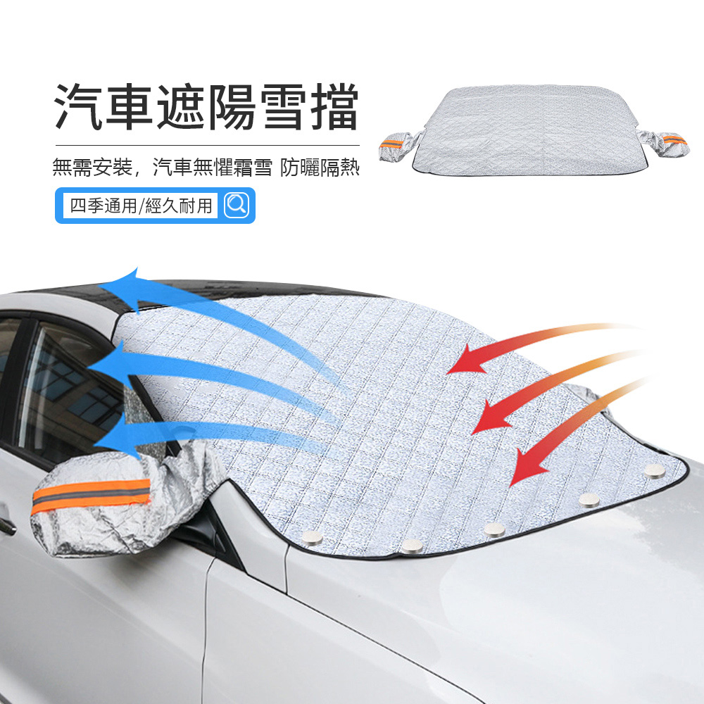 JDTECH 汽車前擋風玻璃遮陽罩 車用防曬隔熱遮陽板 遮陽簾