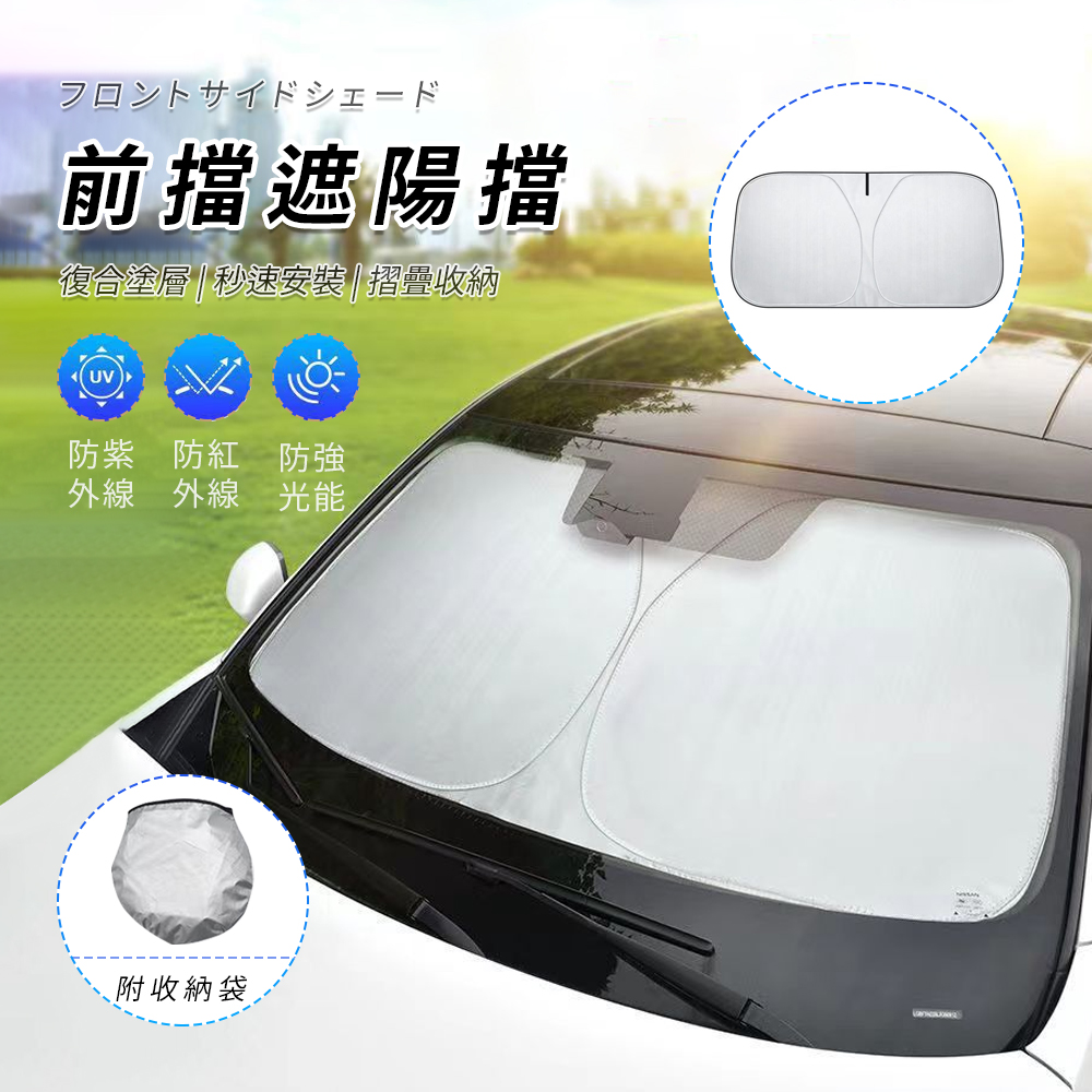 SUNORO 汽車前擋遮陽板 抗UV車用防曬隔熱板 遮陽簾