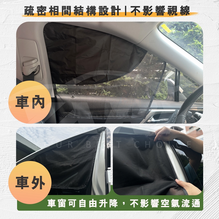 【Haiiiy】 酷涼科技磁吸遮陽簾-前座款