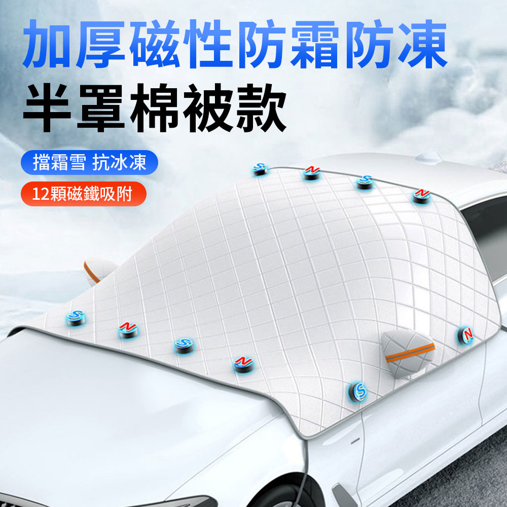 KEYIE 磁吸式汽車前擋風玻璃遮陽罩