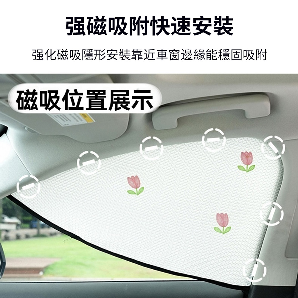 Yitu 汽車遮陽簾磁吸款 華夫格防曬隔熱