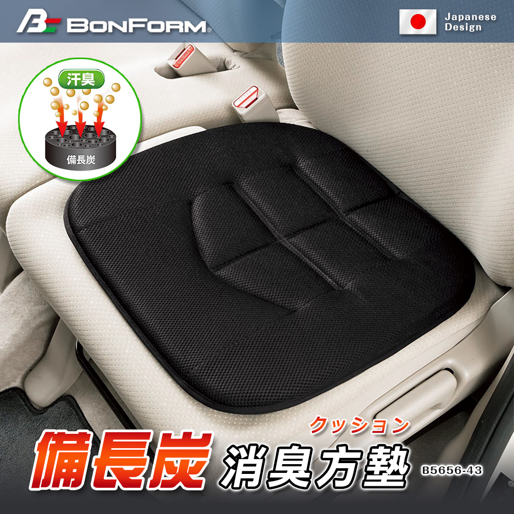 日本【BONFORM】備長炭消臭方墊 B5656-43BK
