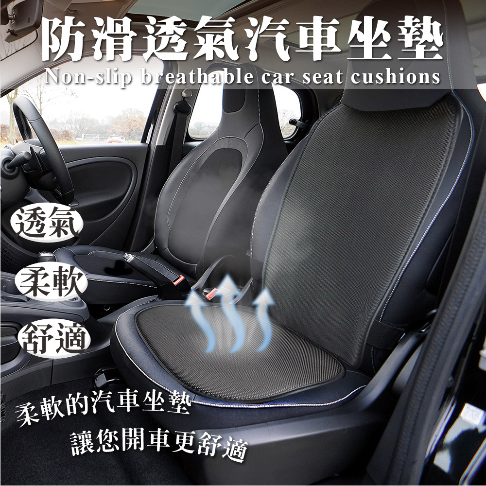 夏季汽車專用清涼坐墊