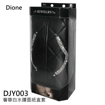 日本DIONE 奢華白水鑽面紙盒套 DJY003